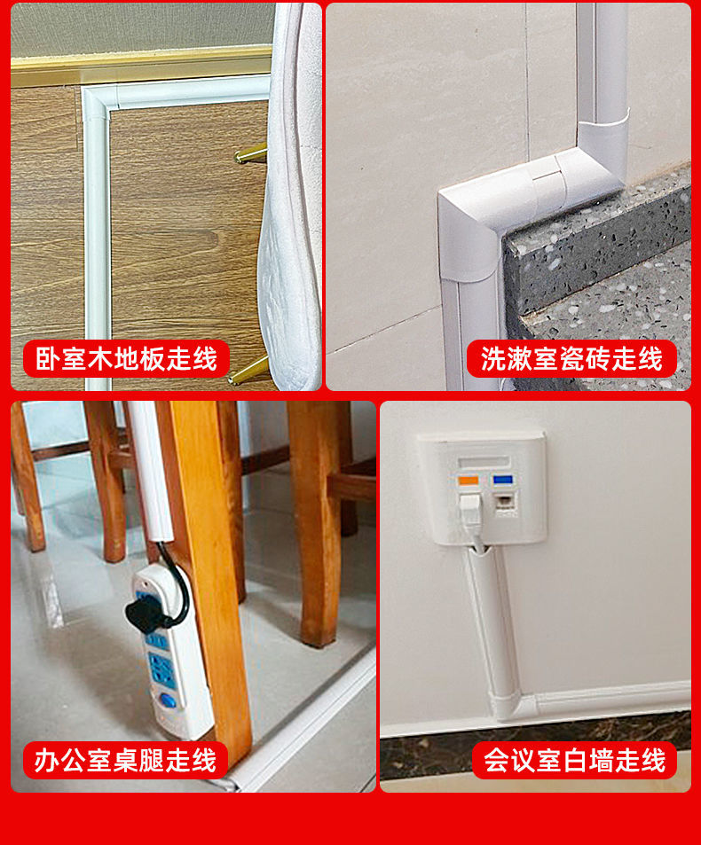 哲迅誉pvc明线线槽明装免打孔电线固定器收纳整理墙面自粘理线器隐藏