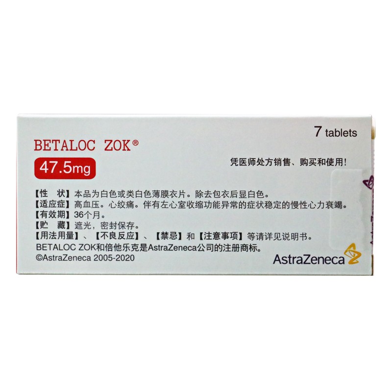 astrazeneca阿斯利康倍他樂克琥珀酸美託洛爾緩釋片475mg7片盒4盒