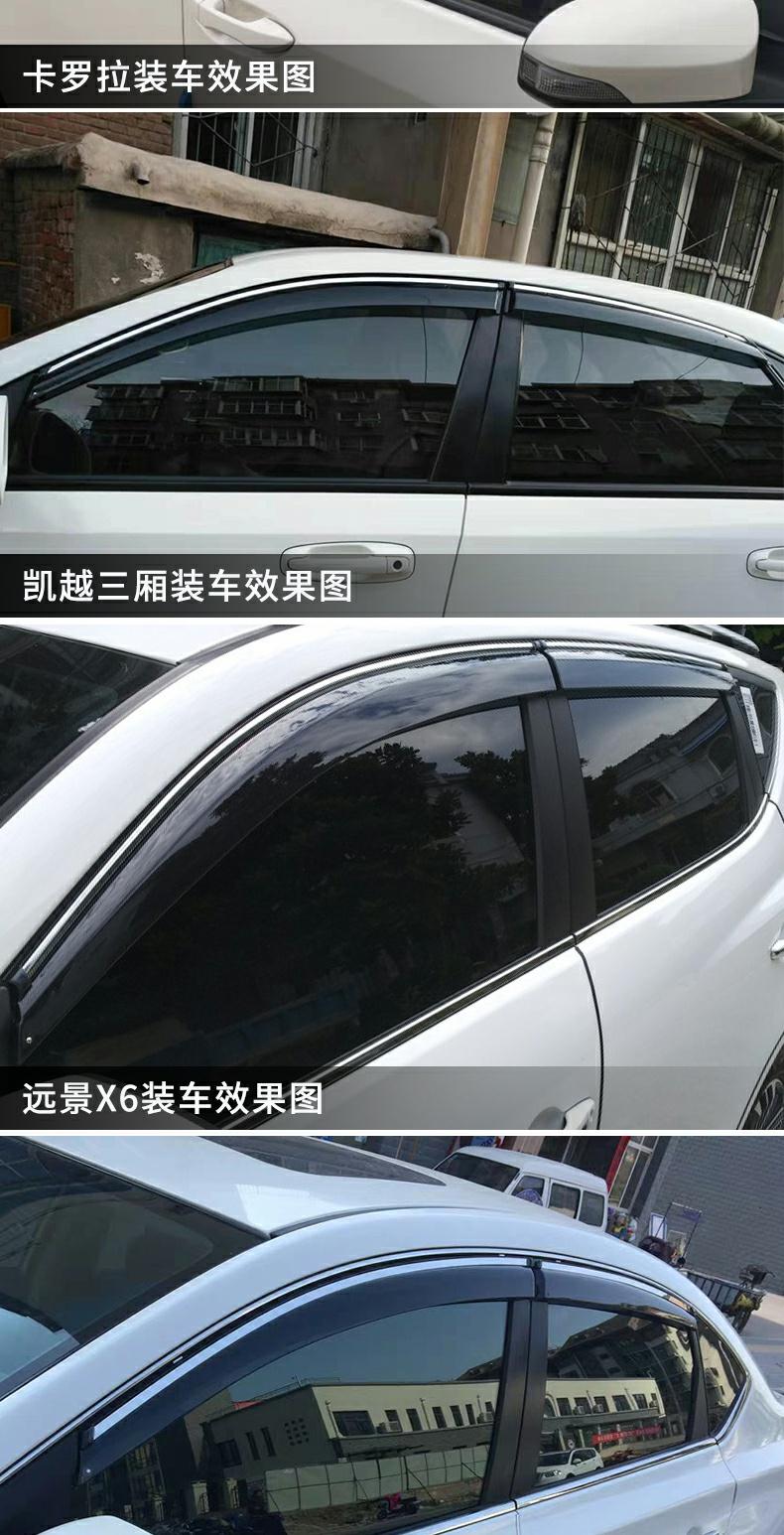 探歌车门防雨条广汽传祺gs4雨挡车窗雨眉改装汽车防雨条传奇gs4遮雨板