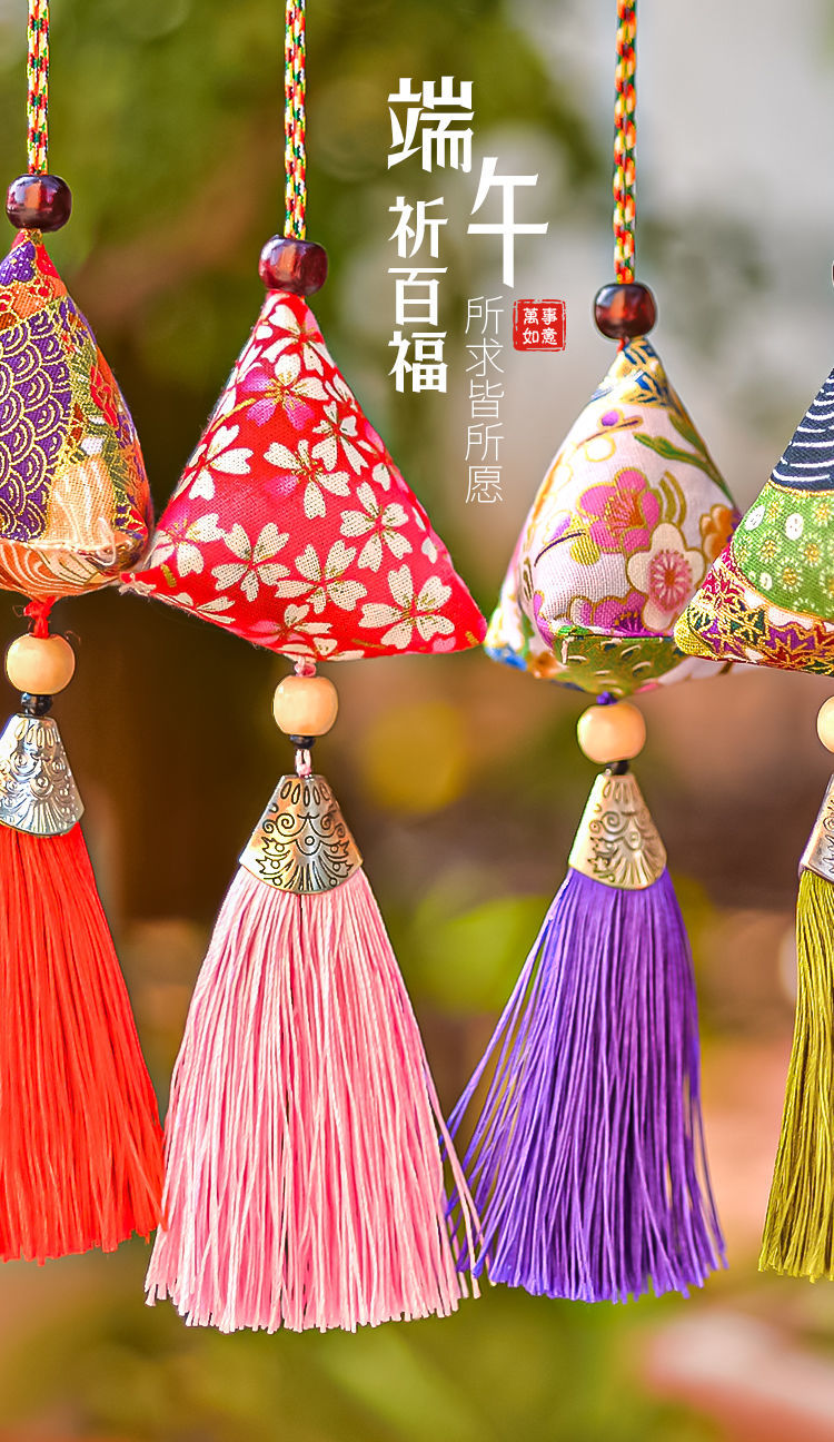 喜圣多新品端午安康挂件端午节艾叶和风流苏粽子香包汽车香囊礼物随身