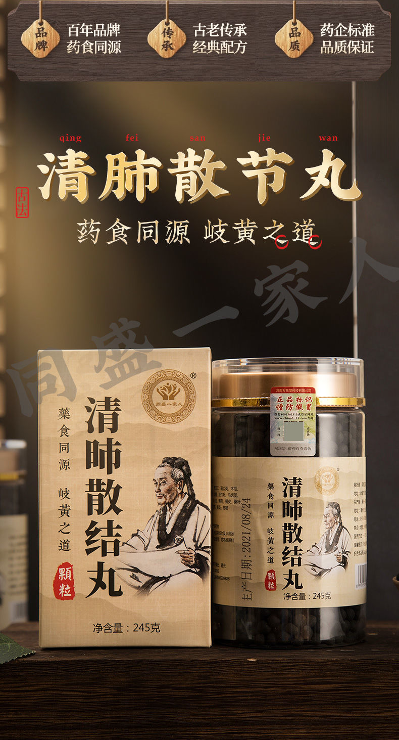 伟博防伪升级肺结节中药散结丸消除多种磨玻璃结节3瓶