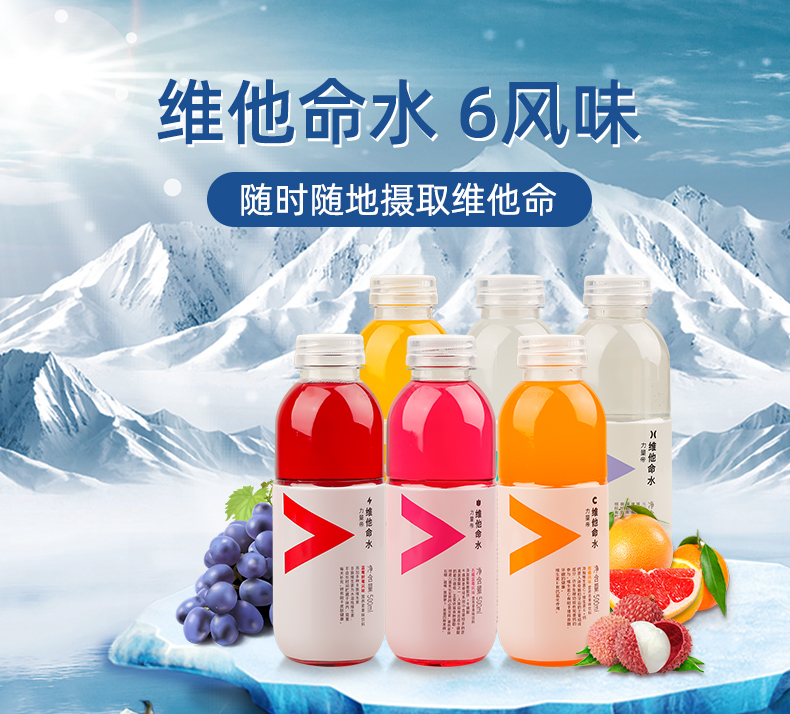 农夫山泉力量帝维他命水500ml*15瓶装整箱柑橘柠檬热带水果风味果味