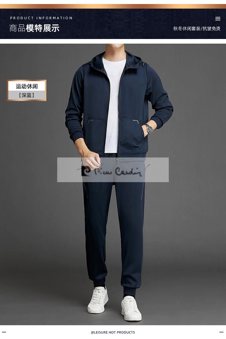 皮尔卡丹品牌高档男装春秋款男士休闲运动套装连帽秋季卫衣运动服两件