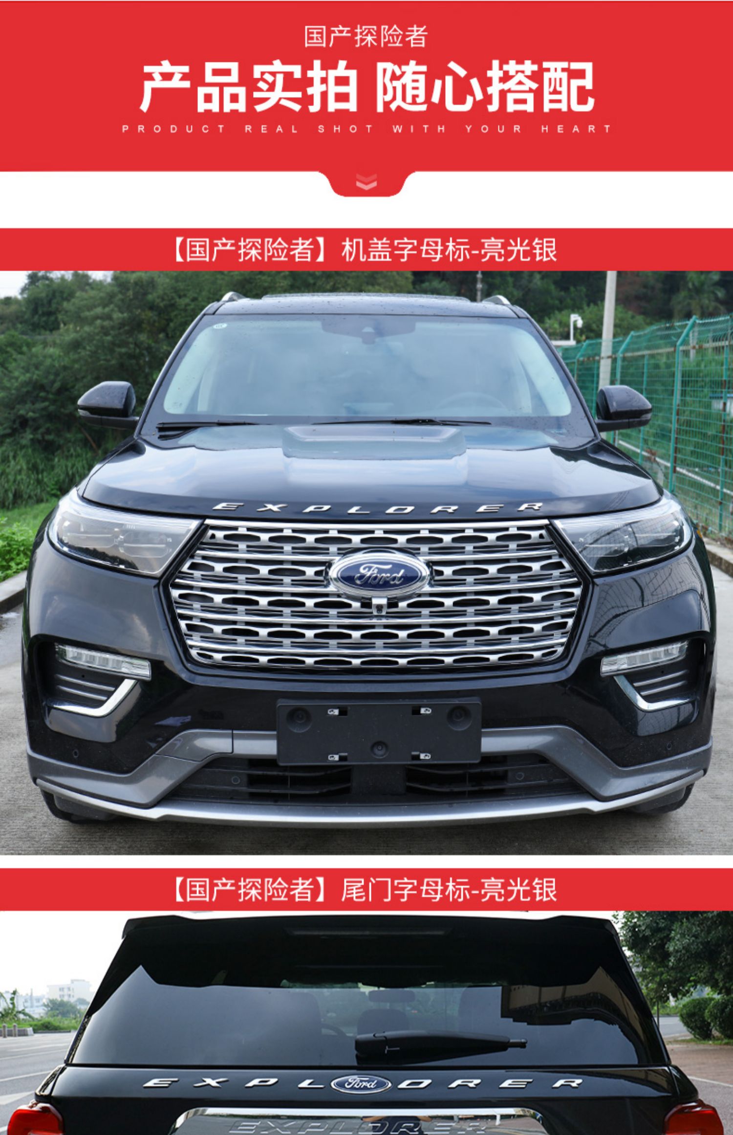 探险者英文字母13-20款福特探险者机盖字标前车头英文字母标志改装