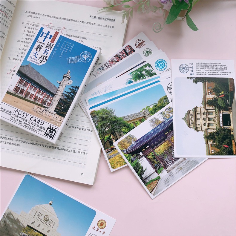 985211中国十大名校世界名牌学生班级装饰励志卡片36张明信片中山大学