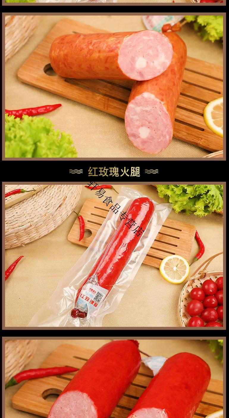 国顺 红玫瑰肠 约500g/根 肠衣即食老味香肠天津特产大红肠 国顺玫瑰