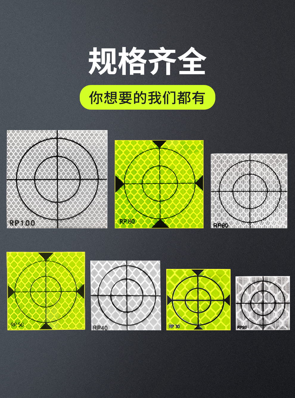 大水牛全站仪反射片测量反光贴适用徕卡测量隧道反光片自贴式小棱镜纸