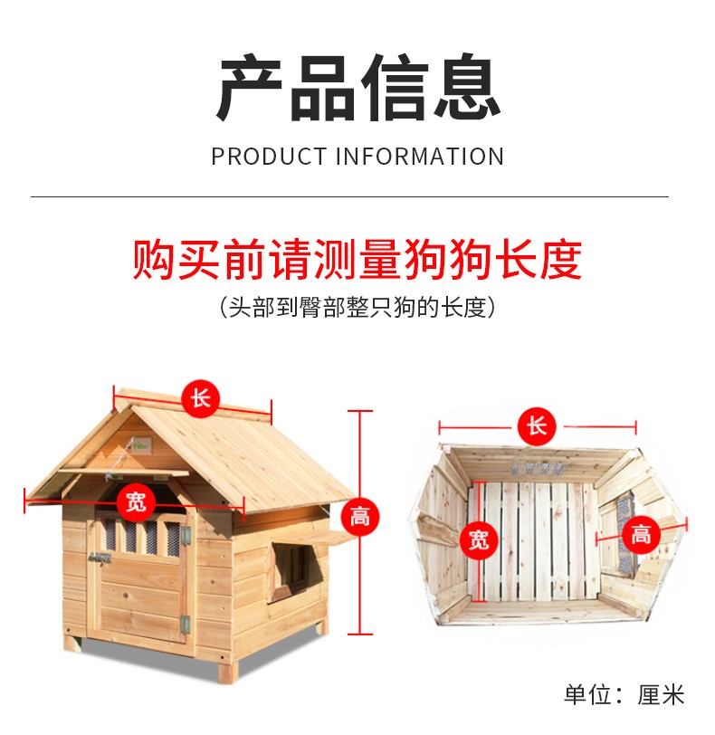 木制大狗屋制作步骤图图片