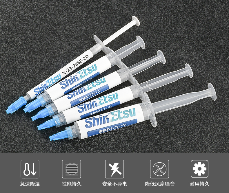 2022新款信越79217868导热硅脂笔记本硅脂膏电脑cpu硅胶导热散热胶军