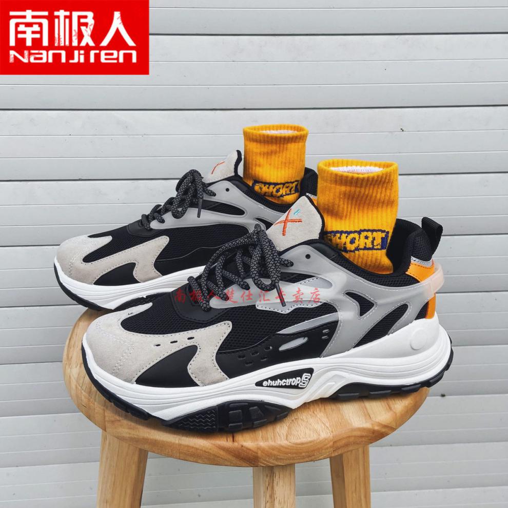 南极人鞋子男2022春夏季新款男鞋韩版时尚潮流男款运动鞋男士百搭老爹