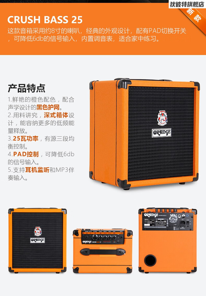 贝斯音响橘子橘子贝斯音箱cr2550100练习演出电贝司音箱bass贝斯音响