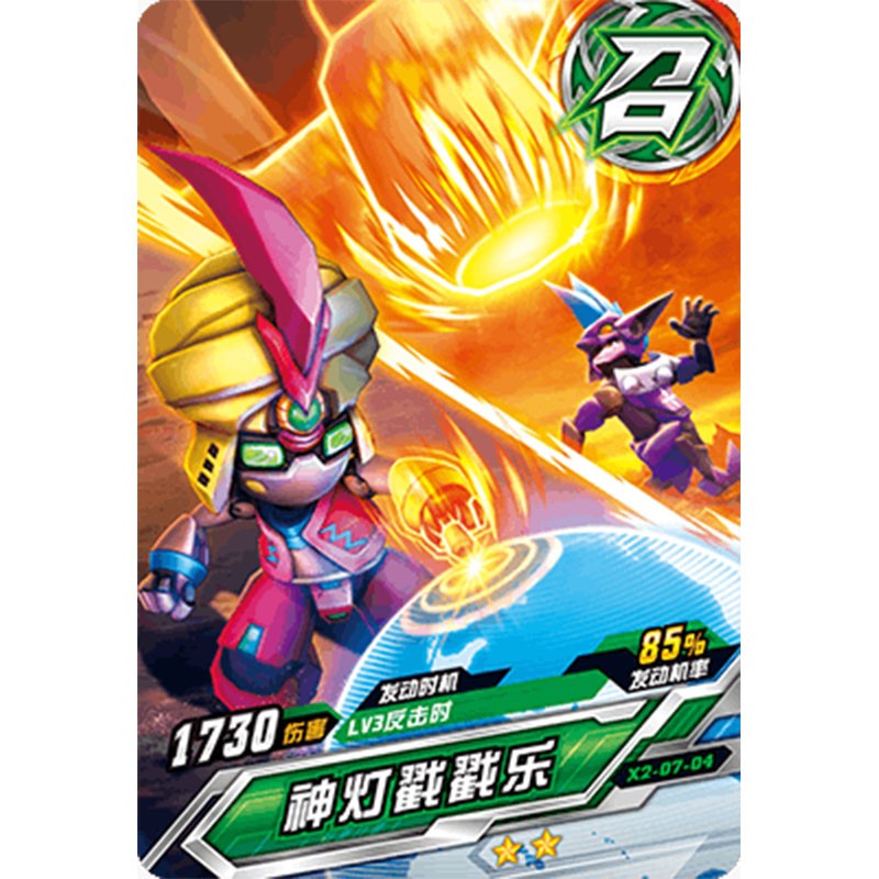 第7弹机甲2机斗勇者街机卡一二星卡一张青衣行者丛林妖兵青萤歌姬召唤