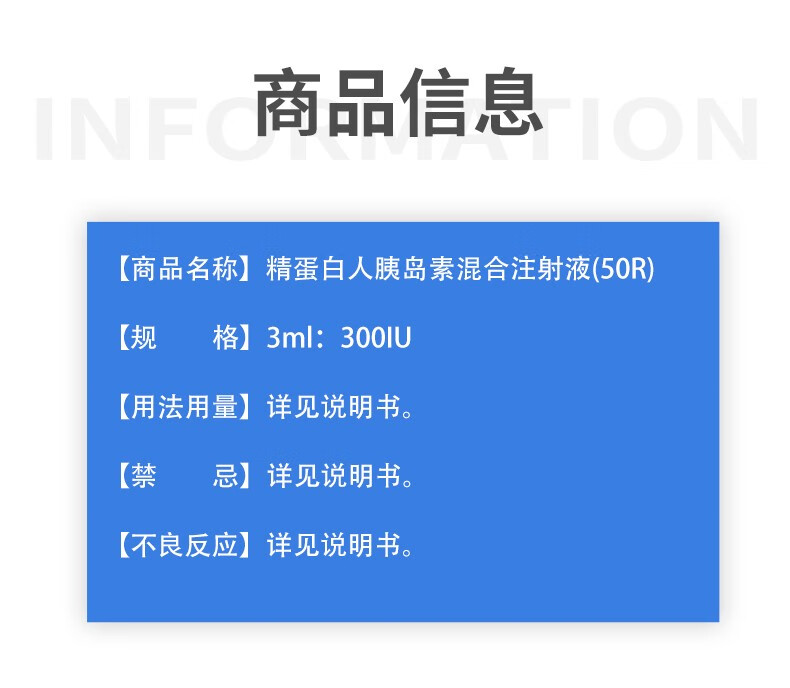 甘舒霖50r精蛋白人胰島素混合注射液50r3ml300iu順豐專業冷鏈1盒3盒起