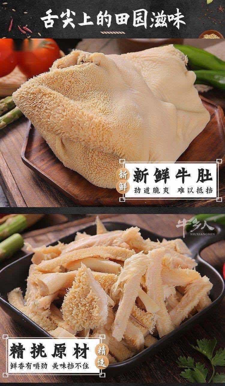 新鲜牛肚子冷冻半成品火锅食材生金钱肚毛肚整块黄牛肚批发丽鲜玫精品