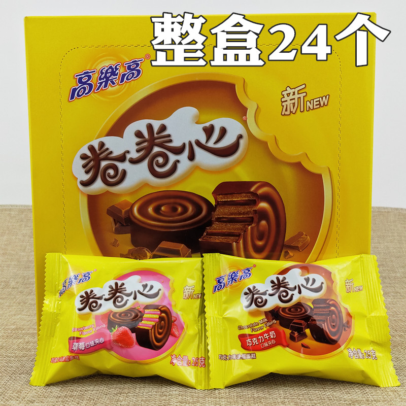 高乐高卷卷心巧克力涂层蛋糕草莓口味巧克力牛奶口味整盒24个巧克力味