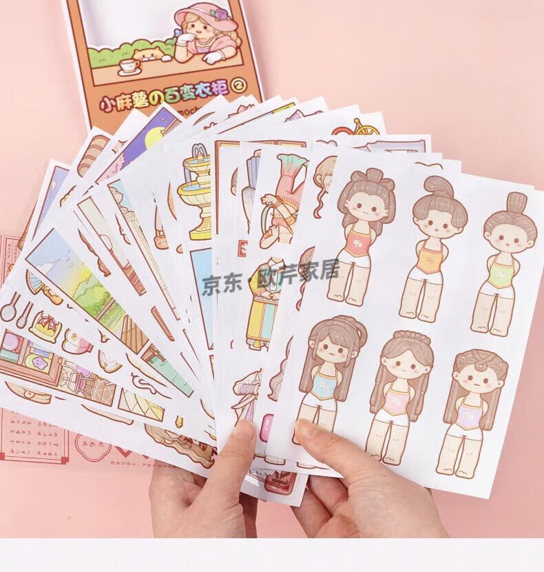 小麻薯所有的东西 百变衣柜手帐贴纸diy离型本胶带手账儿童少女心卡通