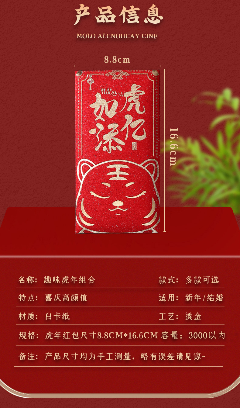 2022年红包新年虎年千元利是封过年卡通可爱生肖虎老虎烫金小红包袋