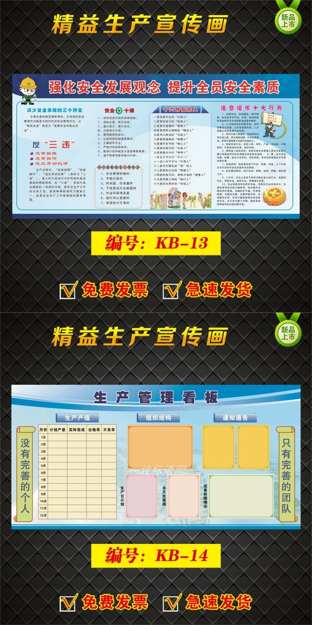 新款公司精益生产宣传画定制车间管理看板宣传栏企业公告栏海报贴 kb-