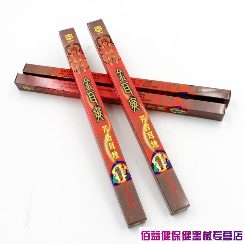 20支金耳爽耳烛芳香耳烛香薰直筒洁耳烛耳部保养足浴美容家用净化 20