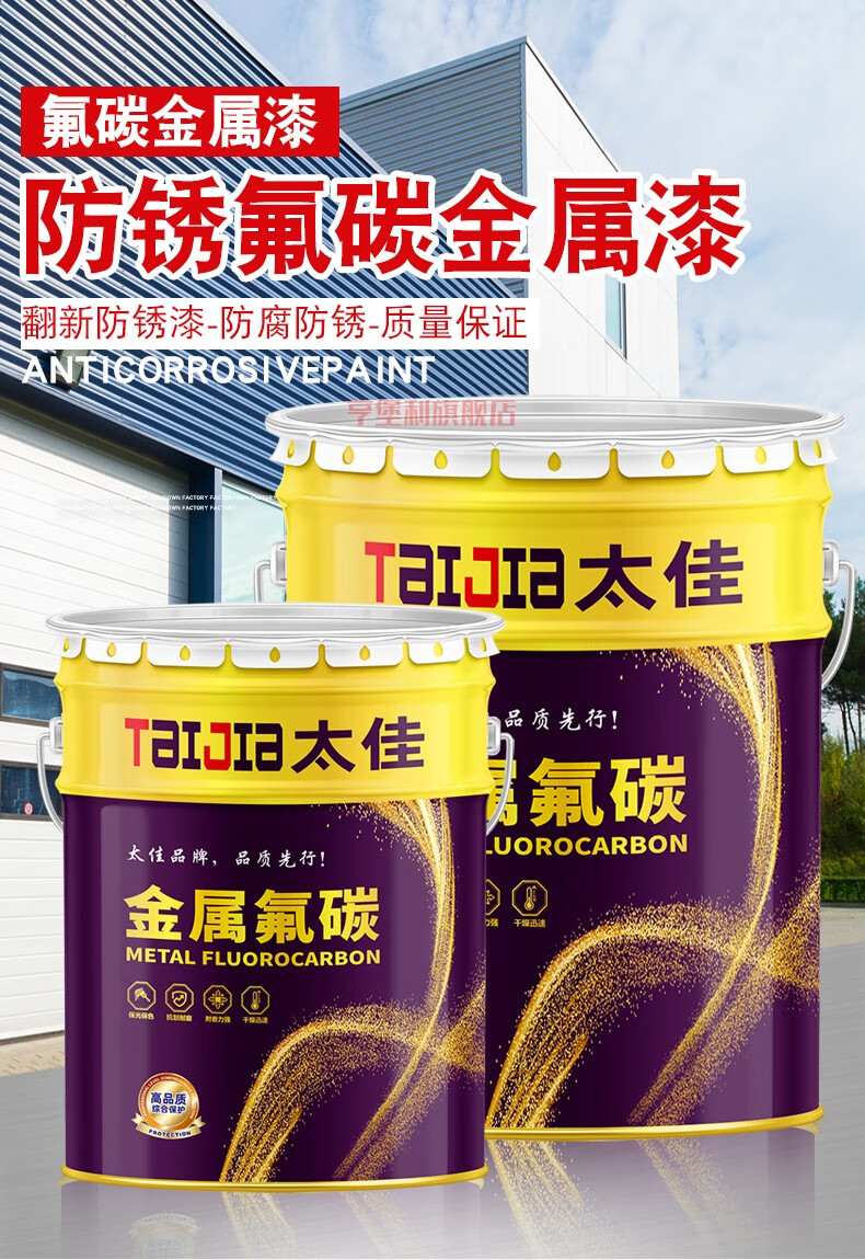 金属漆户外铁门栏杆防锈漆不锈钢镀锌管防腐黑白色防水油漆大红面漆