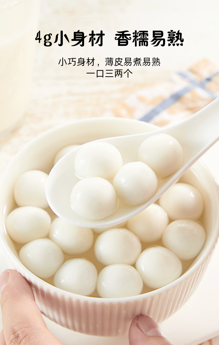 思念小小玉汤圆多种口味水煮黑芝麻花生草莓大黄米三合一元宵300g 300