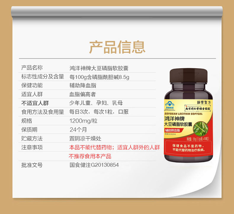 南京大豆卵磷脂软胶囊辅助降血脂中老年成人搭深海鱼油组合大豆磷脂1