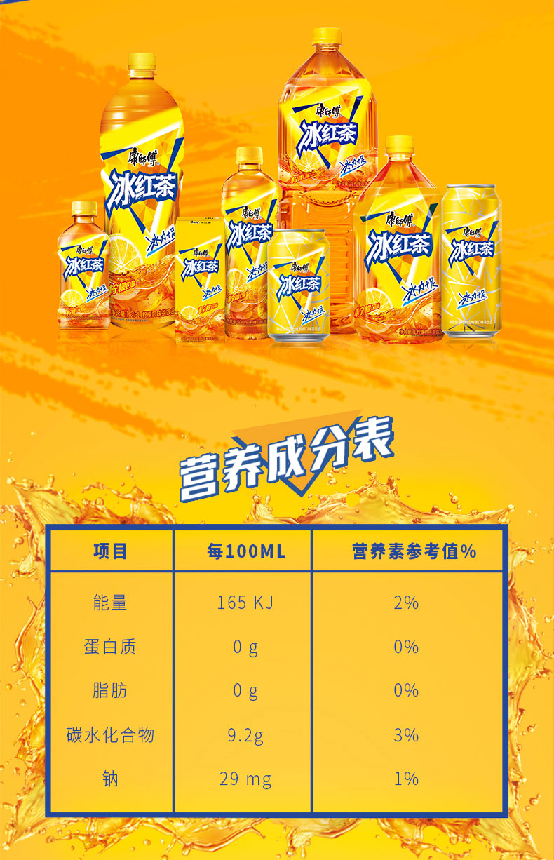 康师傅 1l*12瓶 柠檬红茶饮料饮品大瓶畅饮装 无糖冰红茶500ml*15瓶