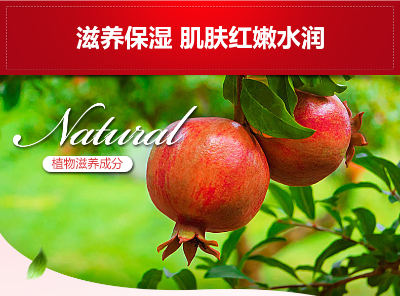 一枝春红石榴化妆水爽肤水补水保湿喷雾爽肤水敏感肌控油清爽闭口粉刺