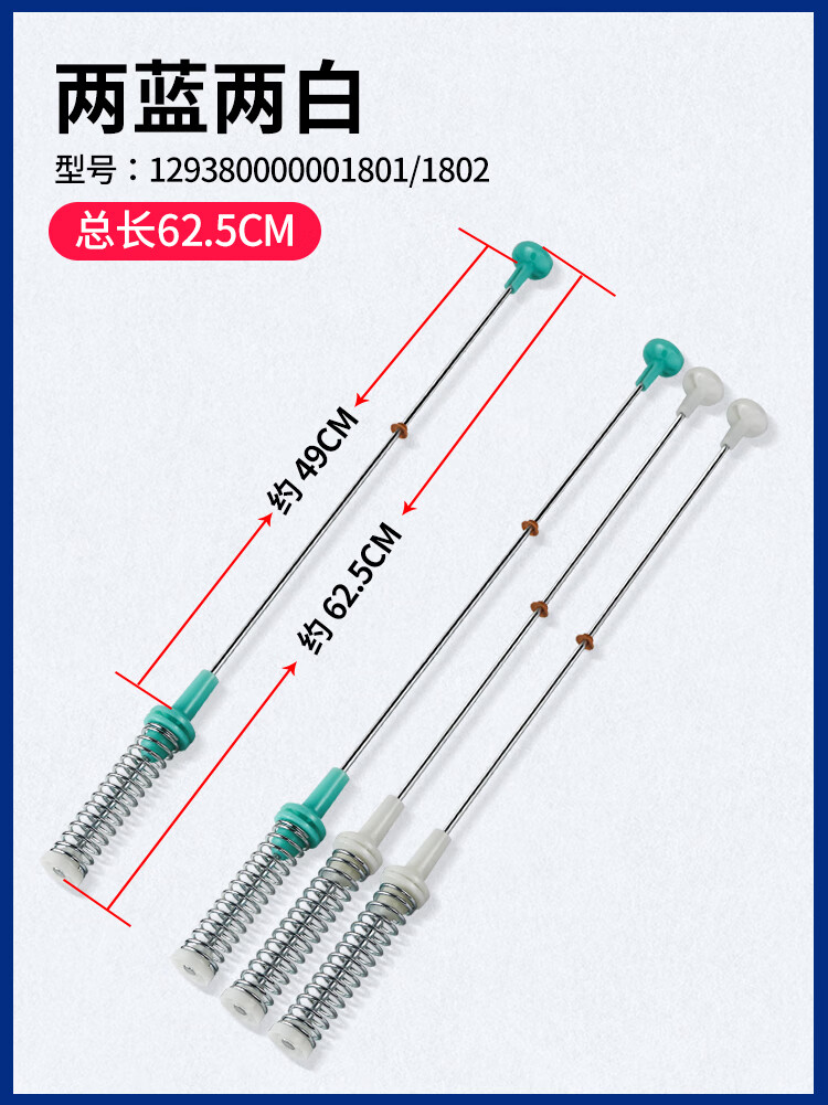 适用小天鹅洗衣机吊杆减震器悬挂系统吊簧平衡杆原装配件大全 8号168