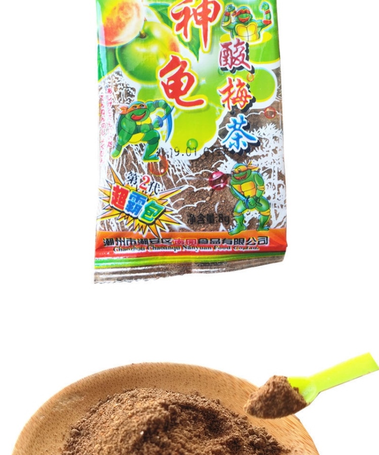 酸梅粉80后后零食708090小时候神龟儿时童年回忆怀旧年代 20包(勺子)