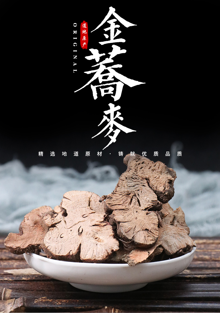 同仁堂中药材金荞麦荞麦根野荞麦开金锁苦荞头金乔麦500克