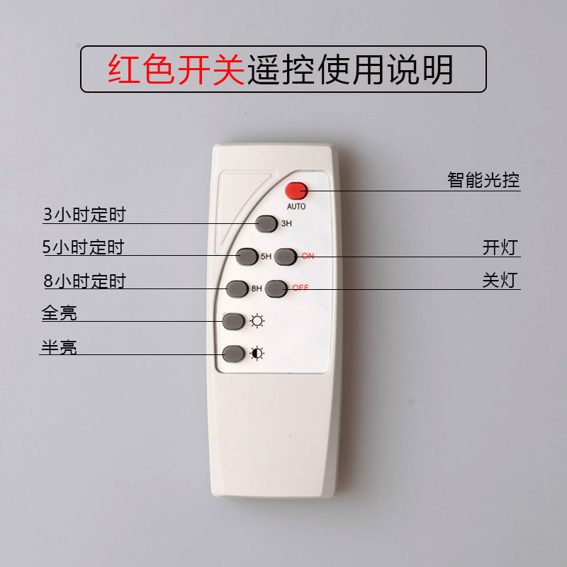 太阳能灯遥控器家用户外庭院灯配件0805型8810路灯太阳能灯遥控器lc