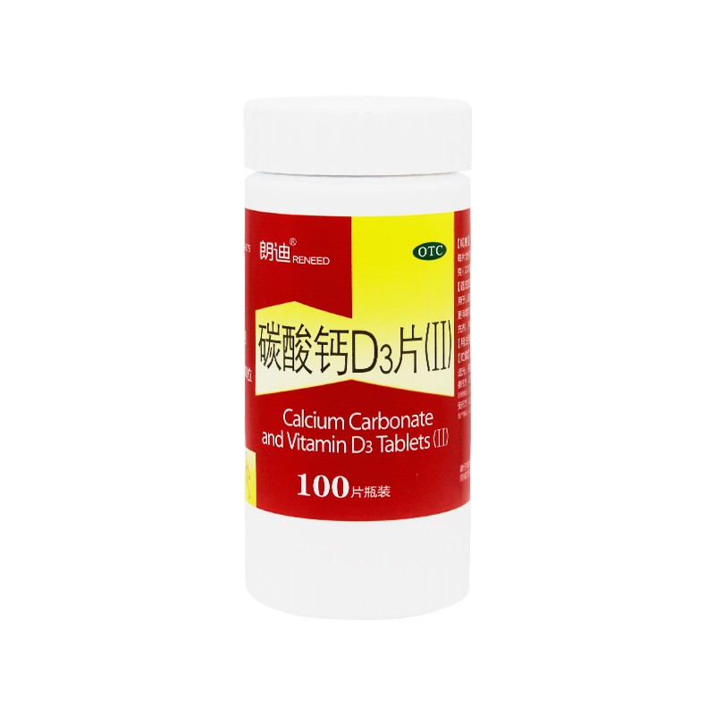 哺乳期鈣片中老年人補鈣 朗迪碳酸鈣【100片】1盒【圖片 價格 品牌