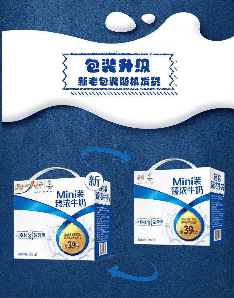 顺丰速运伊利mini臻浓牛奶125ml20盒奶香浓郁早餐搭档迷你小包装节日