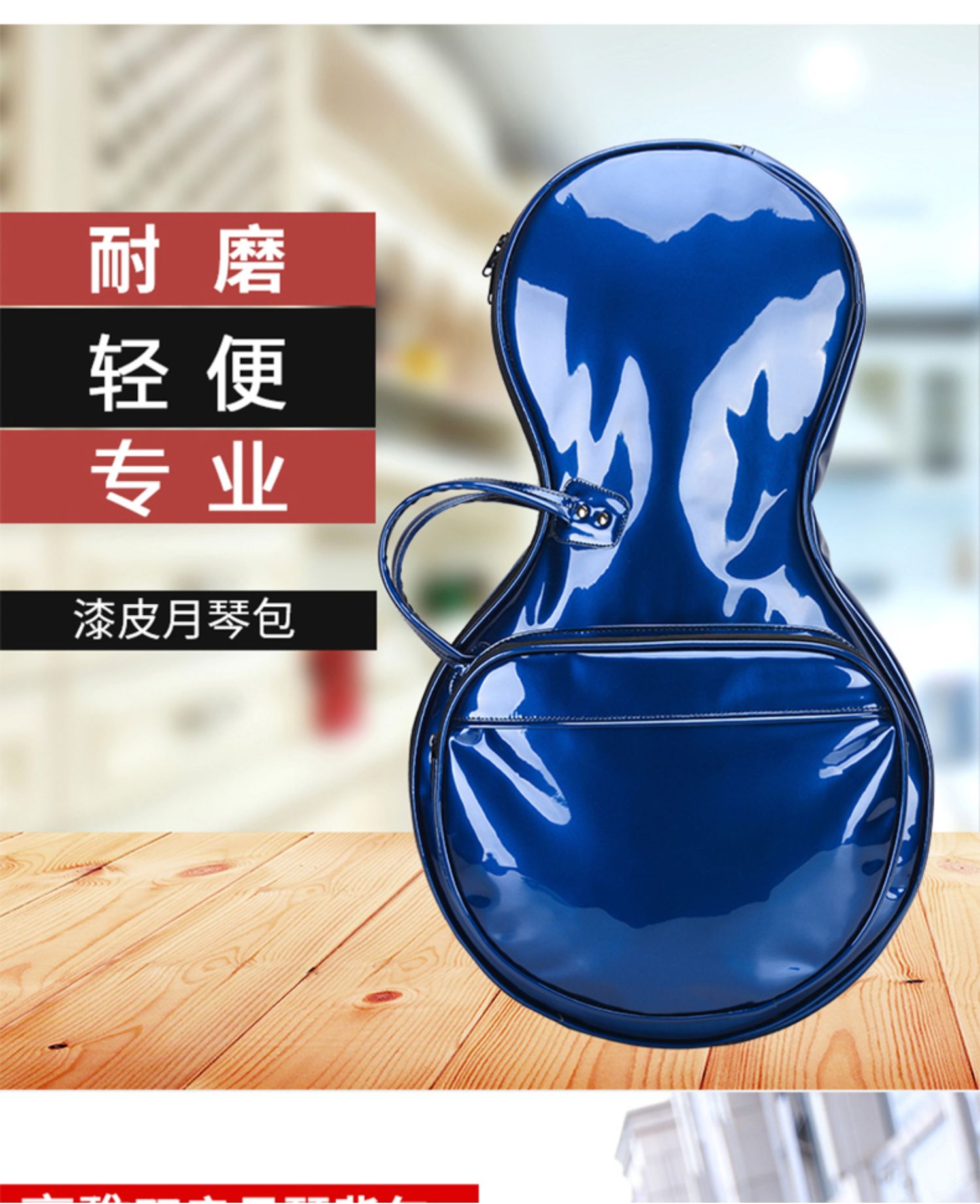月琴包亮面漆皮加厚月琴琴包初学乐器配件妲己套手提双肩背袋中国红