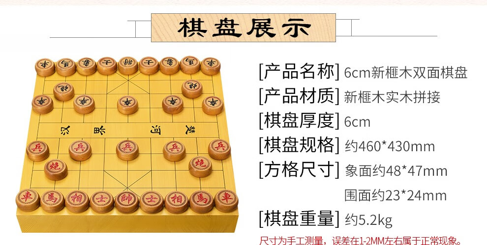 御圣象棋棋盘套装6cm厚新榧木拼接实木大号家用象棋盘6cm新榧木象棋盘