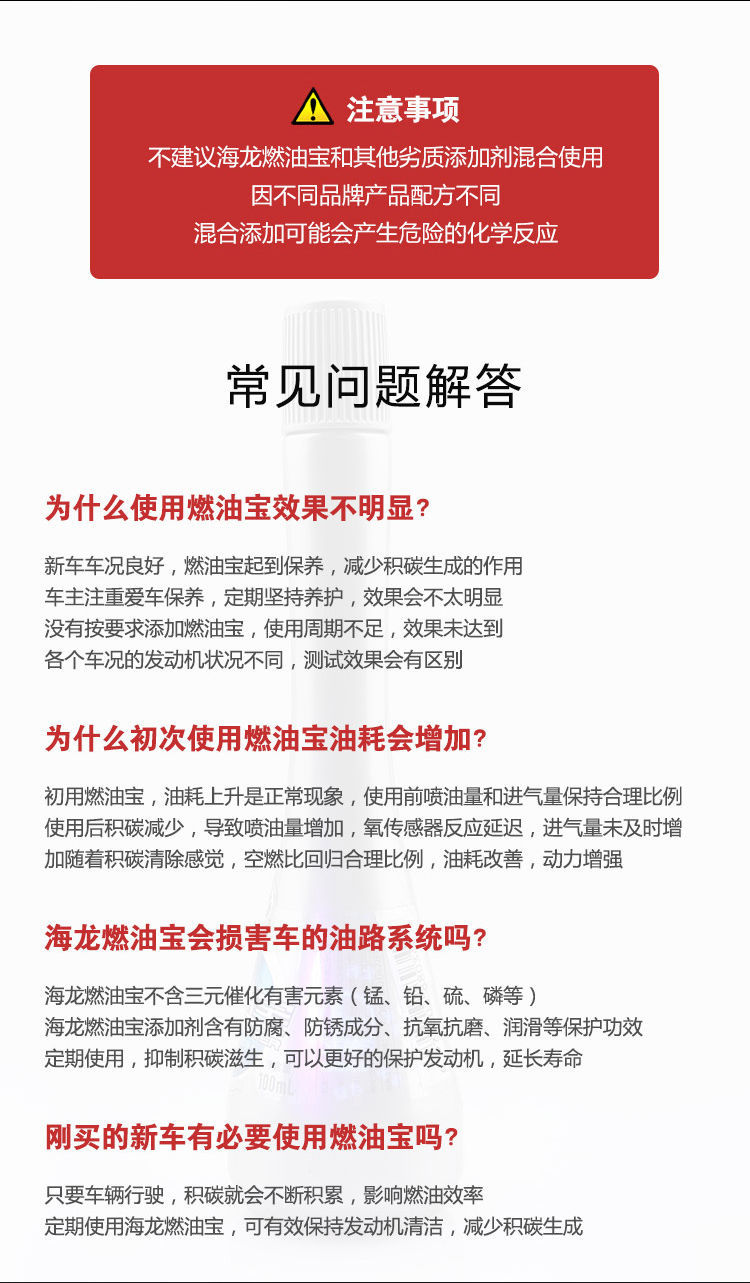 中国石化海龙燃油宝除积碳清洗汽油添加剂(清洗养护节油型) 老款pea款