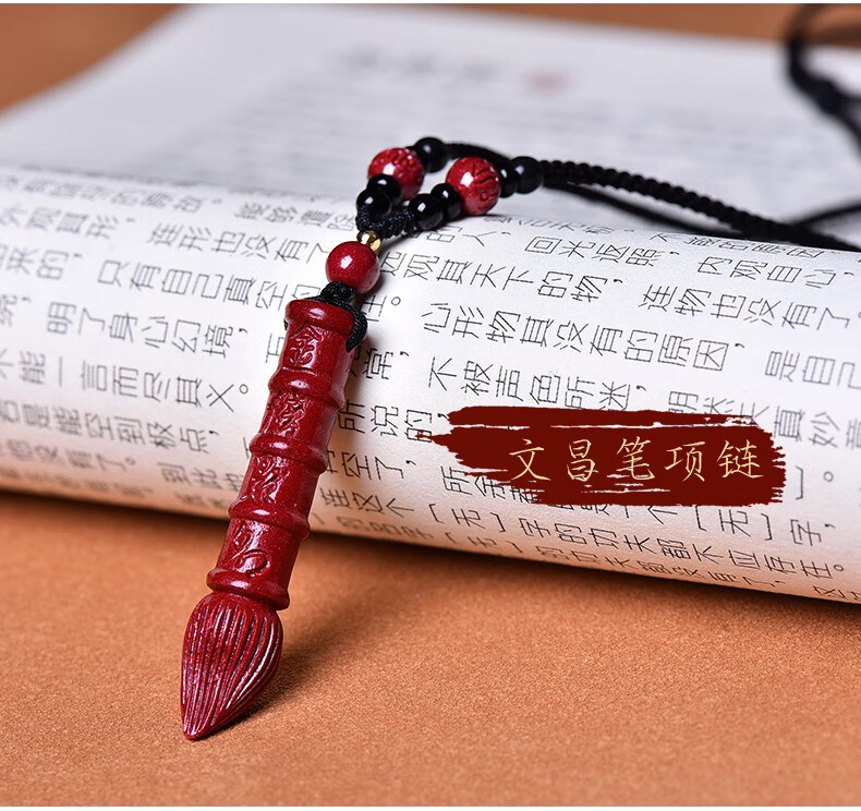 笔吊坠矿天然紫金砂文昌塔钥匙扣挂件书包挂饰 文昌笔钥匙扣款【图片