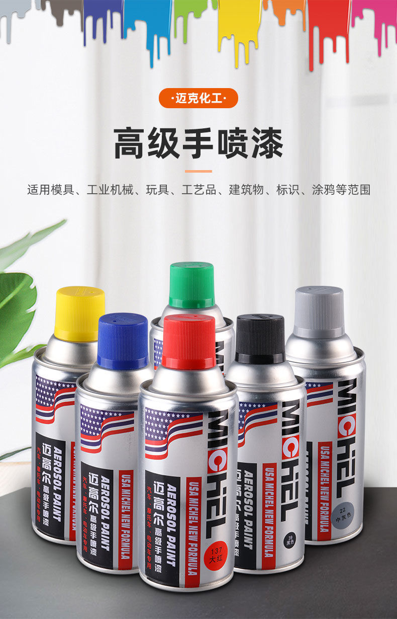 施工方法:喷涂是否可调色:不可调色涂料光泽:亮光功能:防锈适用范围