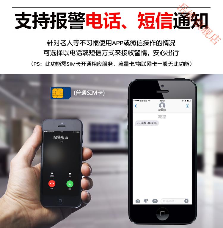 gprs液晶触摸屏主机无线防盗报警器家用店铺防贼安防贼安防