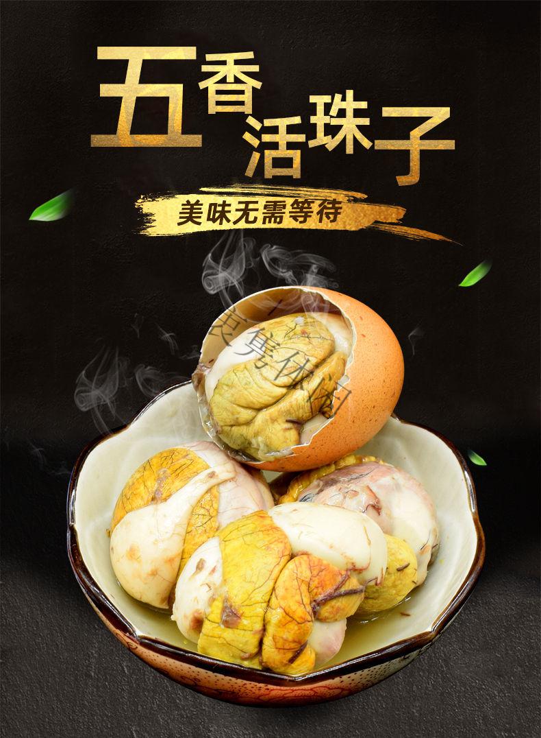 莘扬活珠子新鲜13天开袋即食营养丰富钢化蛋毛蛋五香味麻辣味 30枚