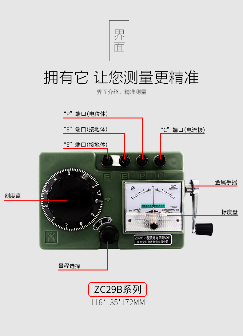 金川zc29b接地电阻测试仪绝缘100Ω防雷高压兆欧表接地高阻摇表zc8