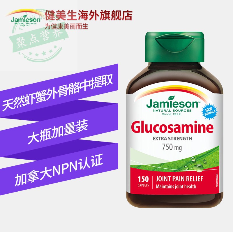 美氨糖软骨素关节片氨基葡萄糖维骨力150片原进口