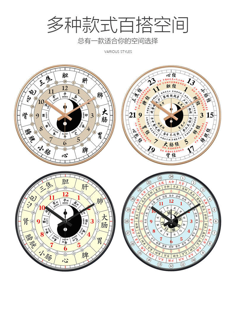 裳淇子午流注美容院钟表24小时养生挂钟中医十二时辰经络八卦静音钟 a