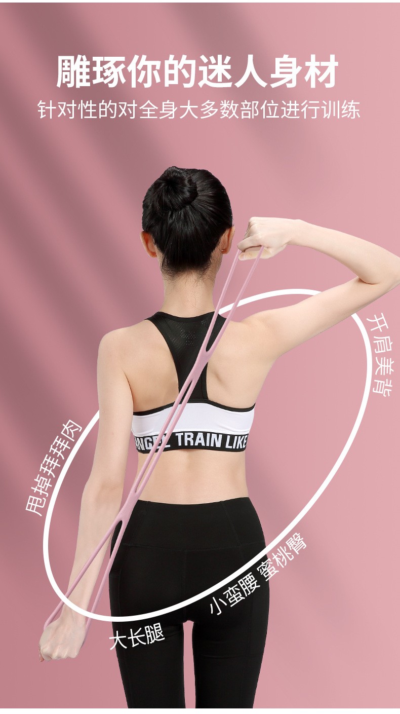 带多功能普拉提背部扩胸八字拉力器家用阻力带减肥神器8字拉力器粉色