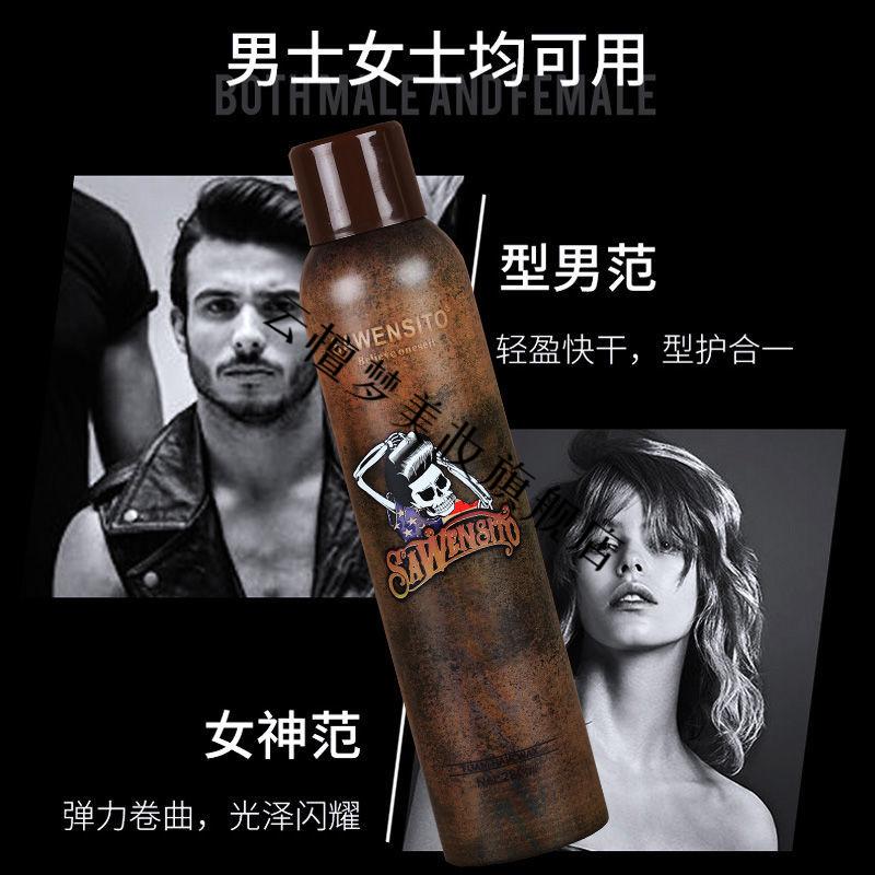 莎威斯特saweisito泡沫发蜡男女定型造型摩丝保湿弹力素卷发直发男女
