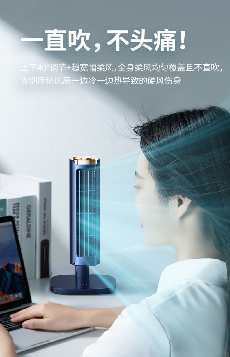 图拉斯桌面风扇无叶轻音办公室小型风扇迷你台式学生宿舍usb充电台扇