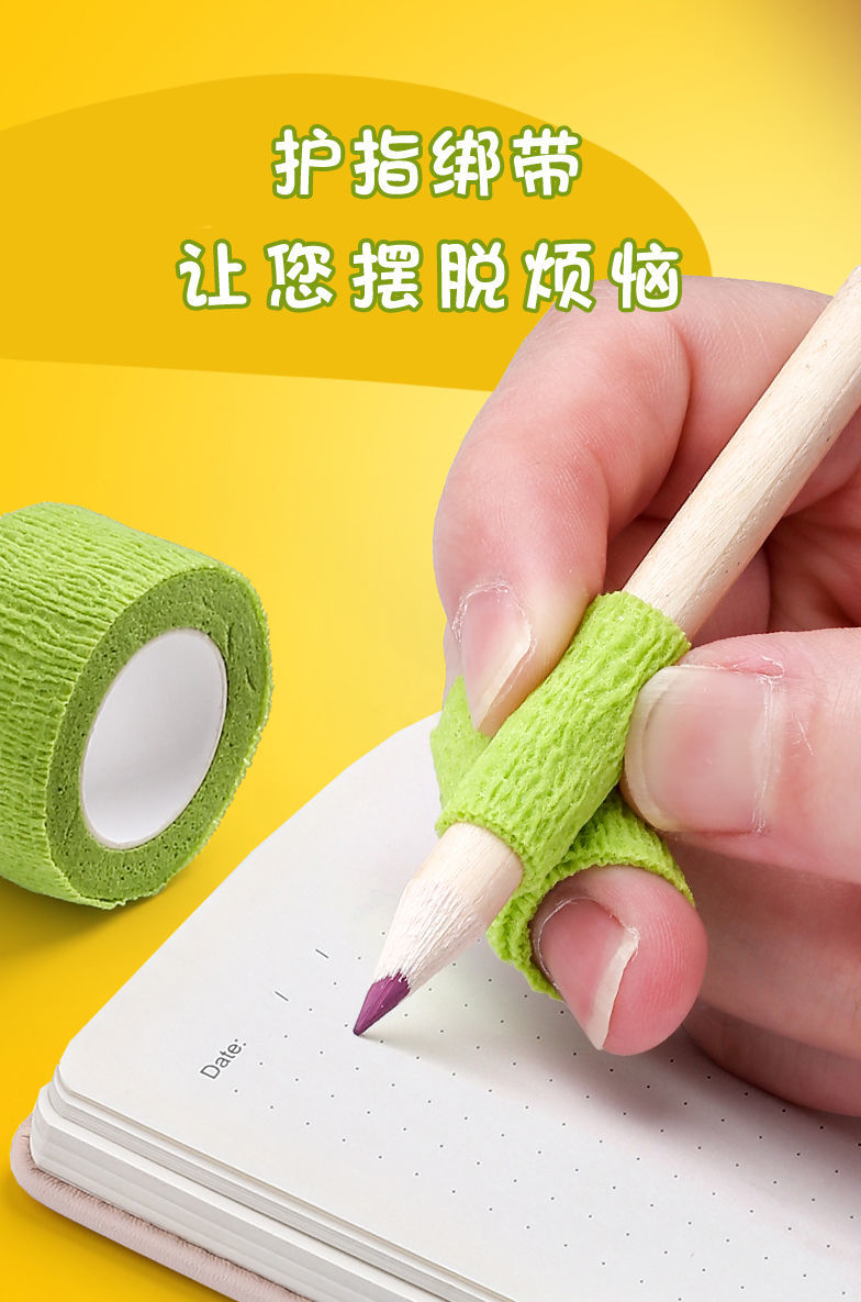 写字手指保护套神器握笔指套学生写字榜手关节弹性绑手握笔器防磨手