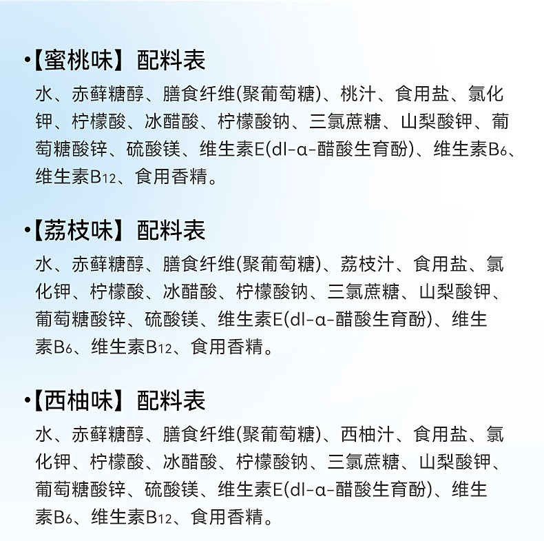 12，三諾閃光者電解質水0糖0卡補水運動健身功能性飲料 蜜桃味500ml*15瓶