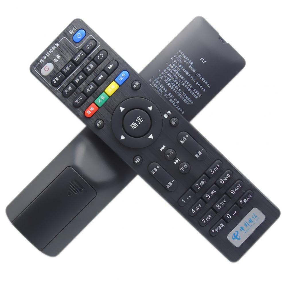 中国移动遥控器 电信遥控器 联通遥控器创维 e900/e900-s e909 e951